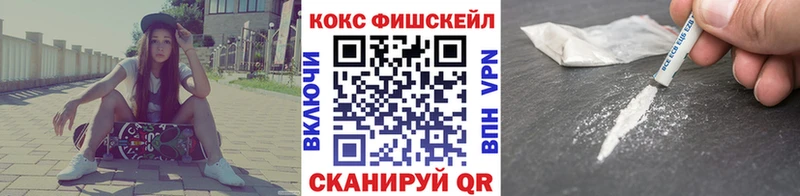 КОКАИН FishScale  Купить  Кувшиново 