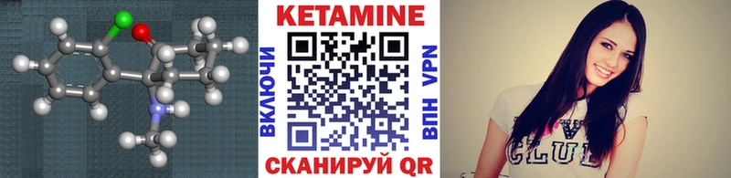 Купить  Кувшиново  Кетамин ketamine 