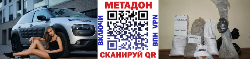 МЕТАДОН VHQ  Купить закладки  Кувшиново 