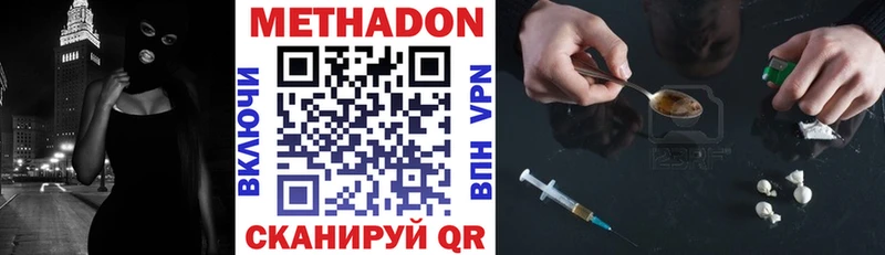 МЕТАДОН белоснежный Кувшиново